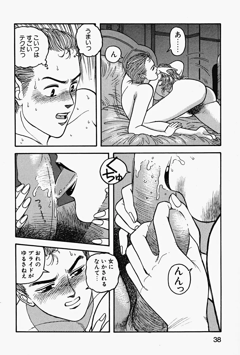 ReYUI 第2巻 Page.41