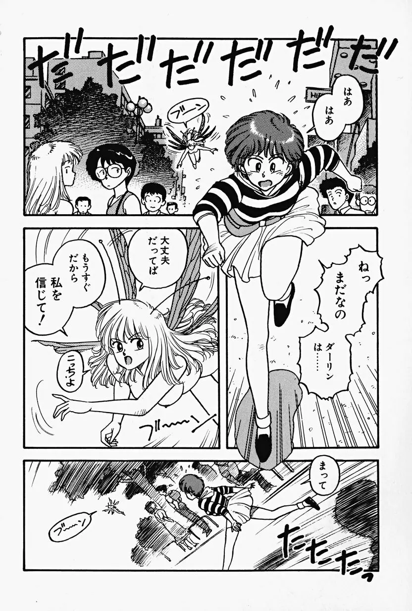 ReYUI 第2巻 Page.47