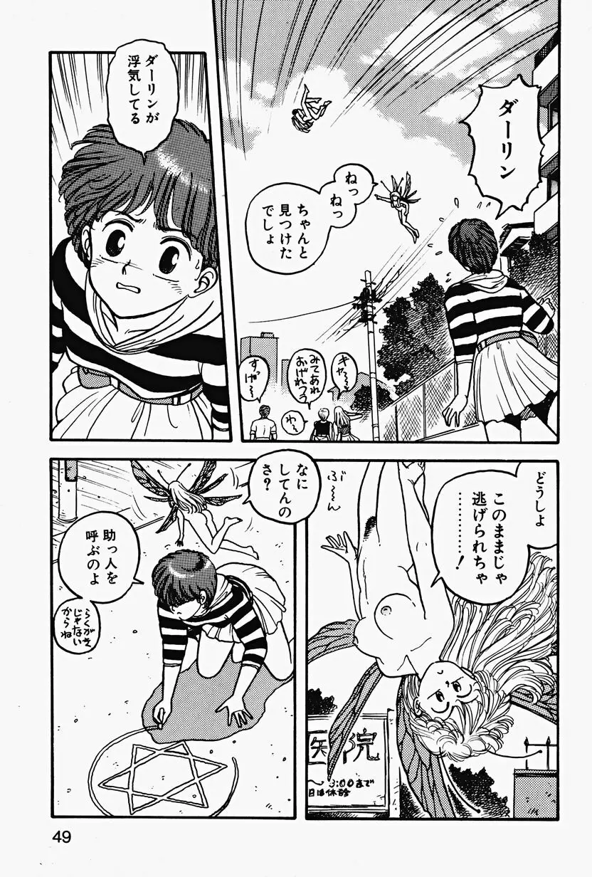 ReYUI 第2巻 Page.52