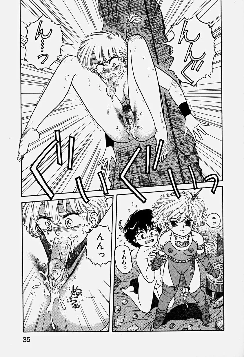ReYUI 第3巻 Page.38