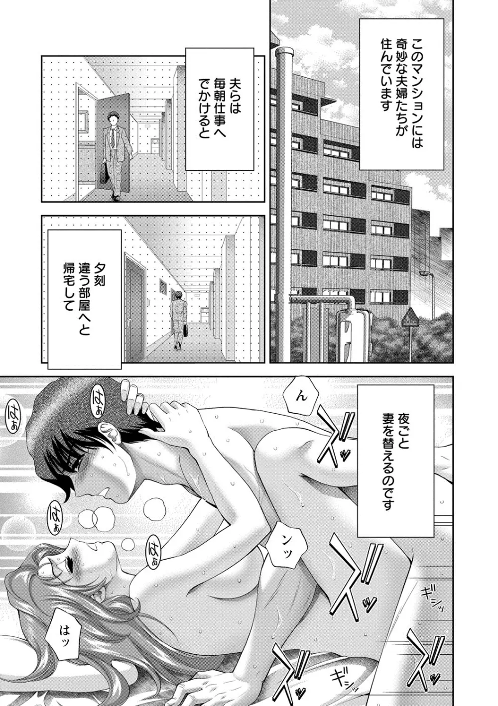 美女濡れ痴女 膣にアナタのぶちこんで Page.66