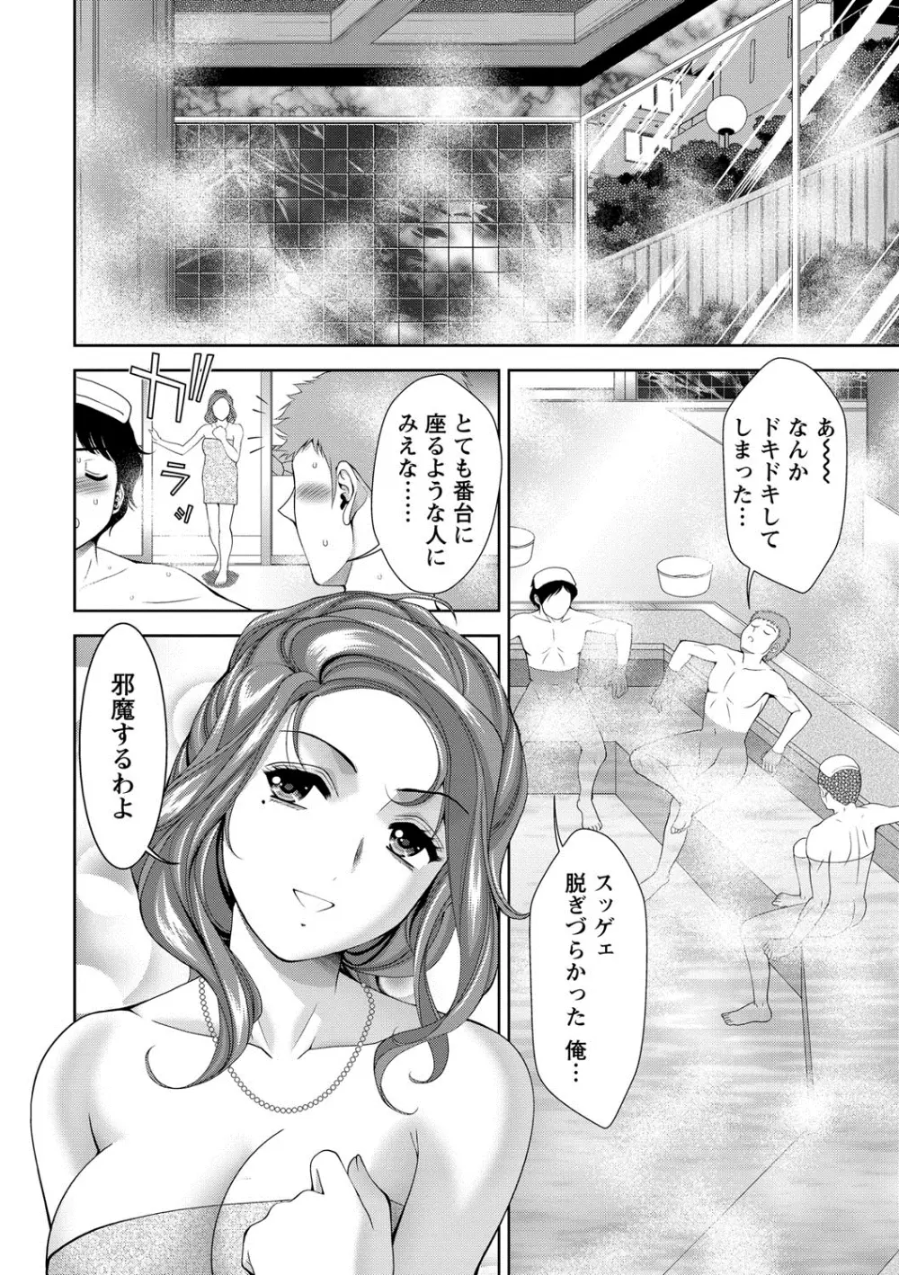 美女濡れ痴女 膣にアナタのぶちこんで Page.91