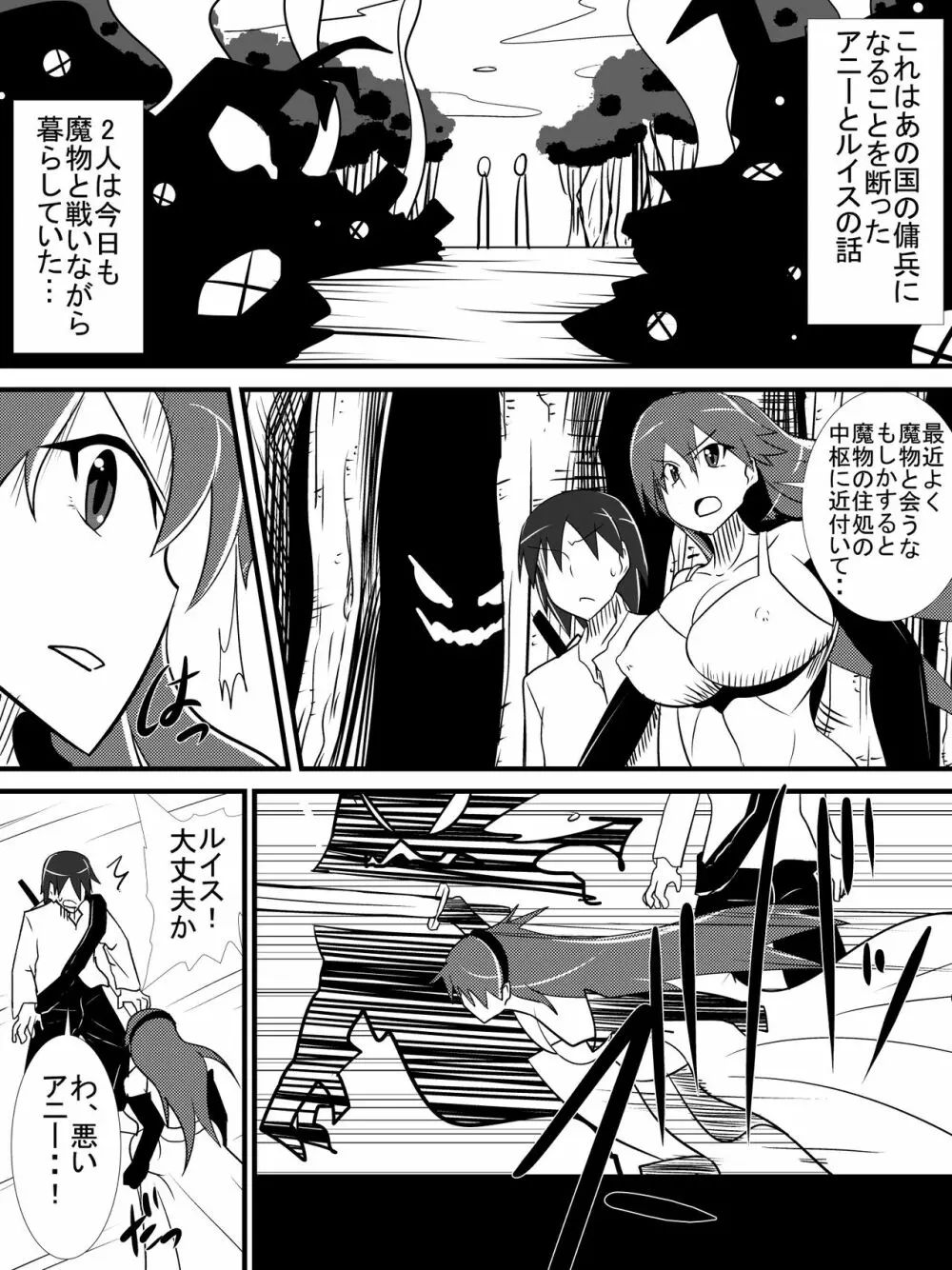 幼馴染の女騎士が王女になるまで後編+おまけ Page.1