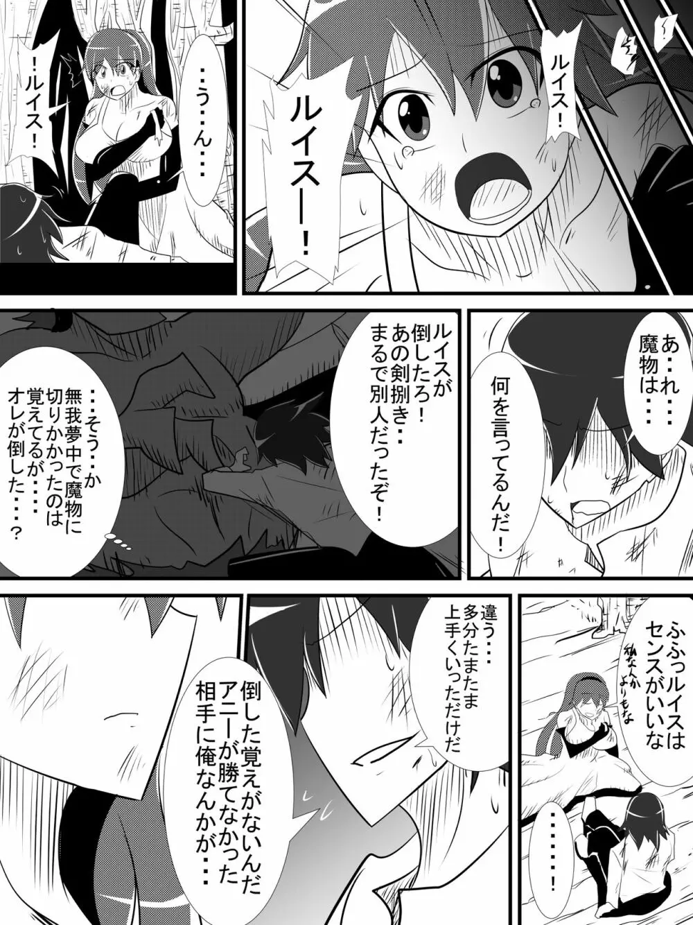 幼馴染の女騎士が王女になるまで後編+おまけ Page.4