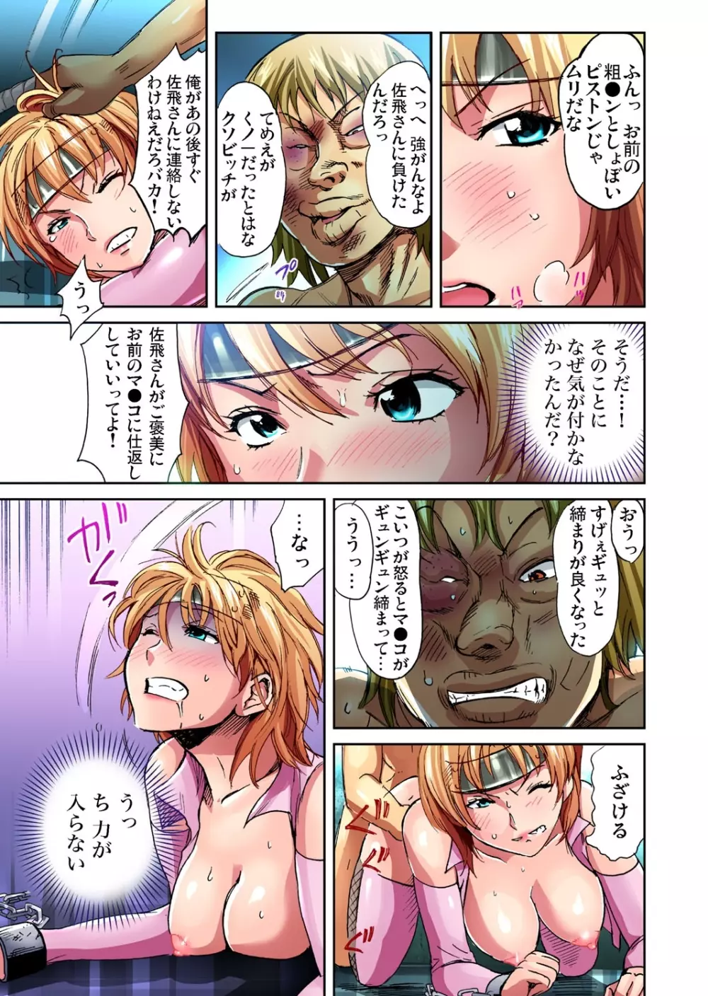 ガチコミ Vol.34 Page.109