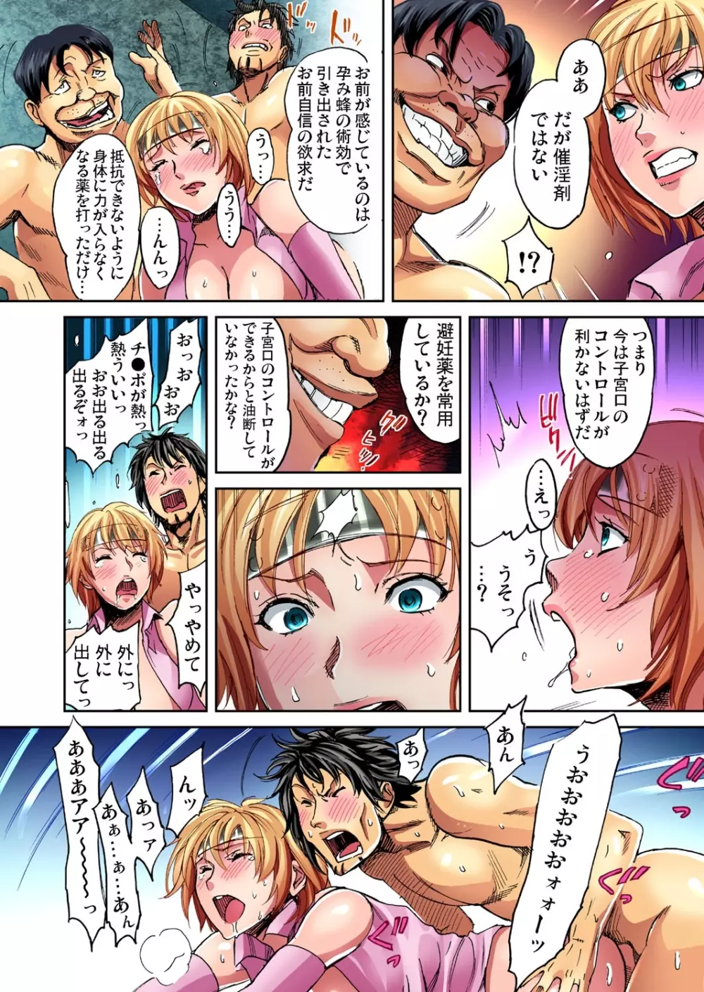 ガチコミ Vol.34 Page.116