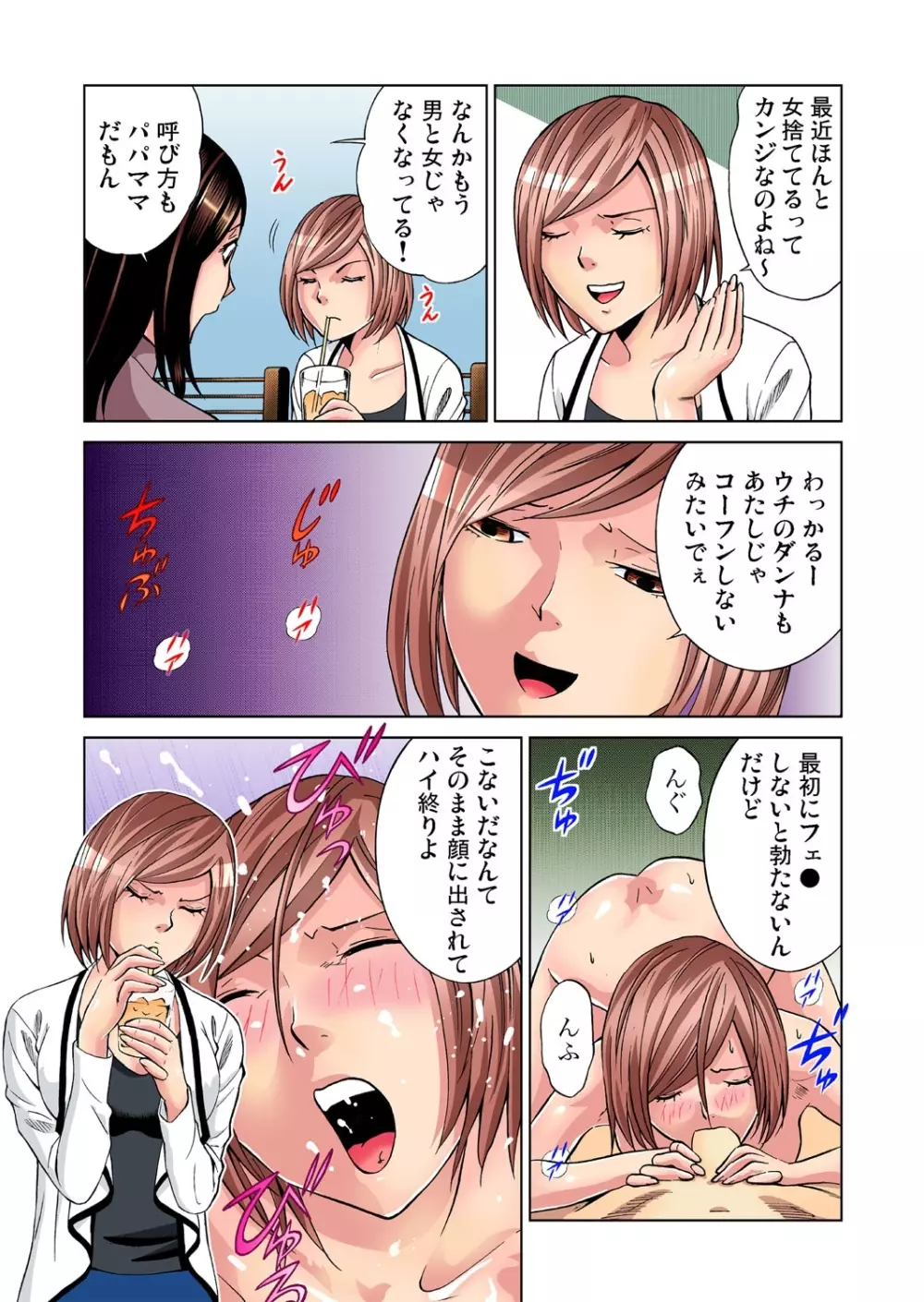 ガチコミ Vol.34 Page.7