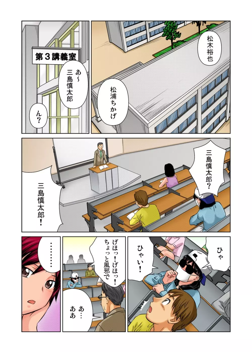 ガチコミ Vol.35 Page.58