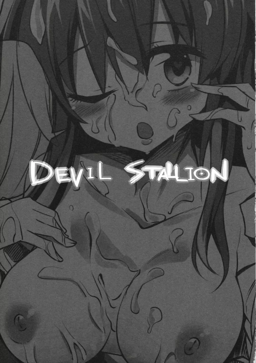 DEVIL STALLION Page.4