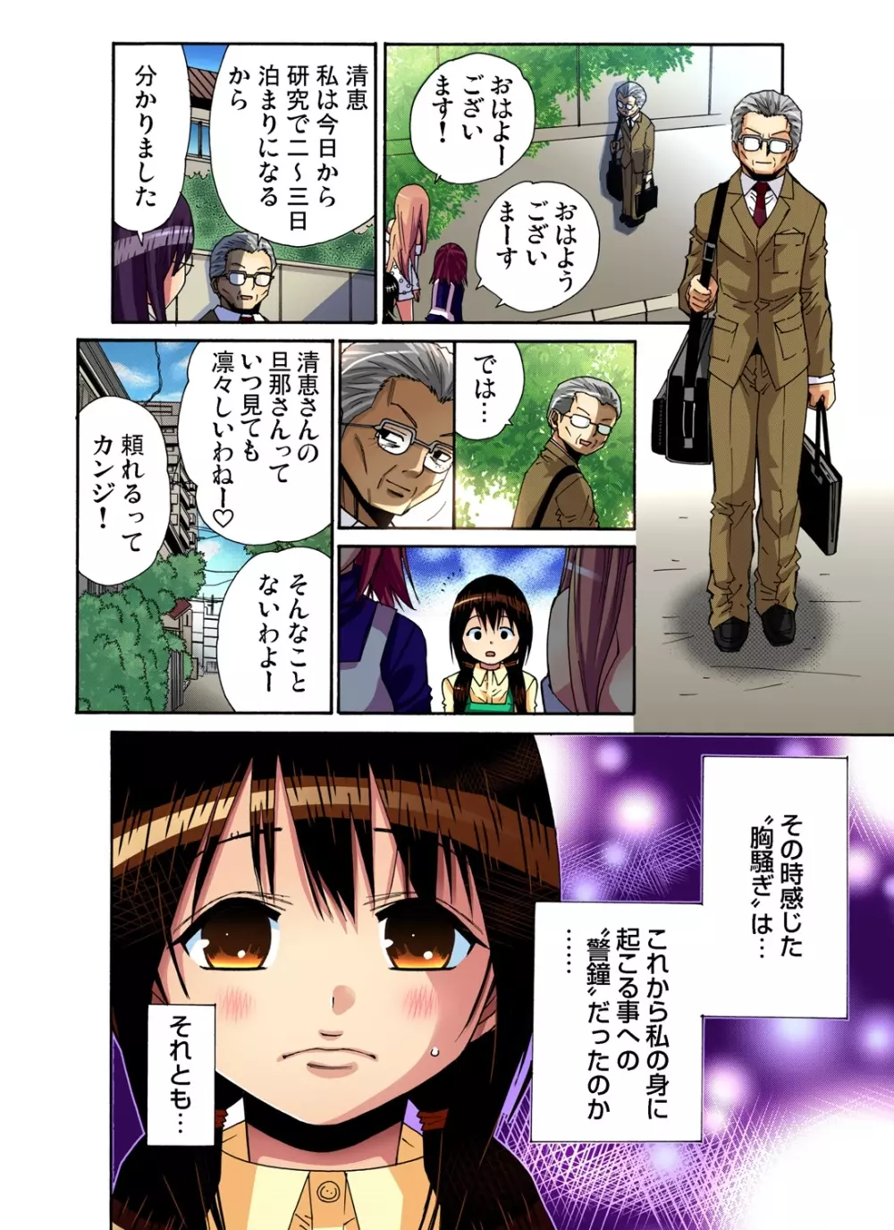 ガチコミ Vol.36 Page.27