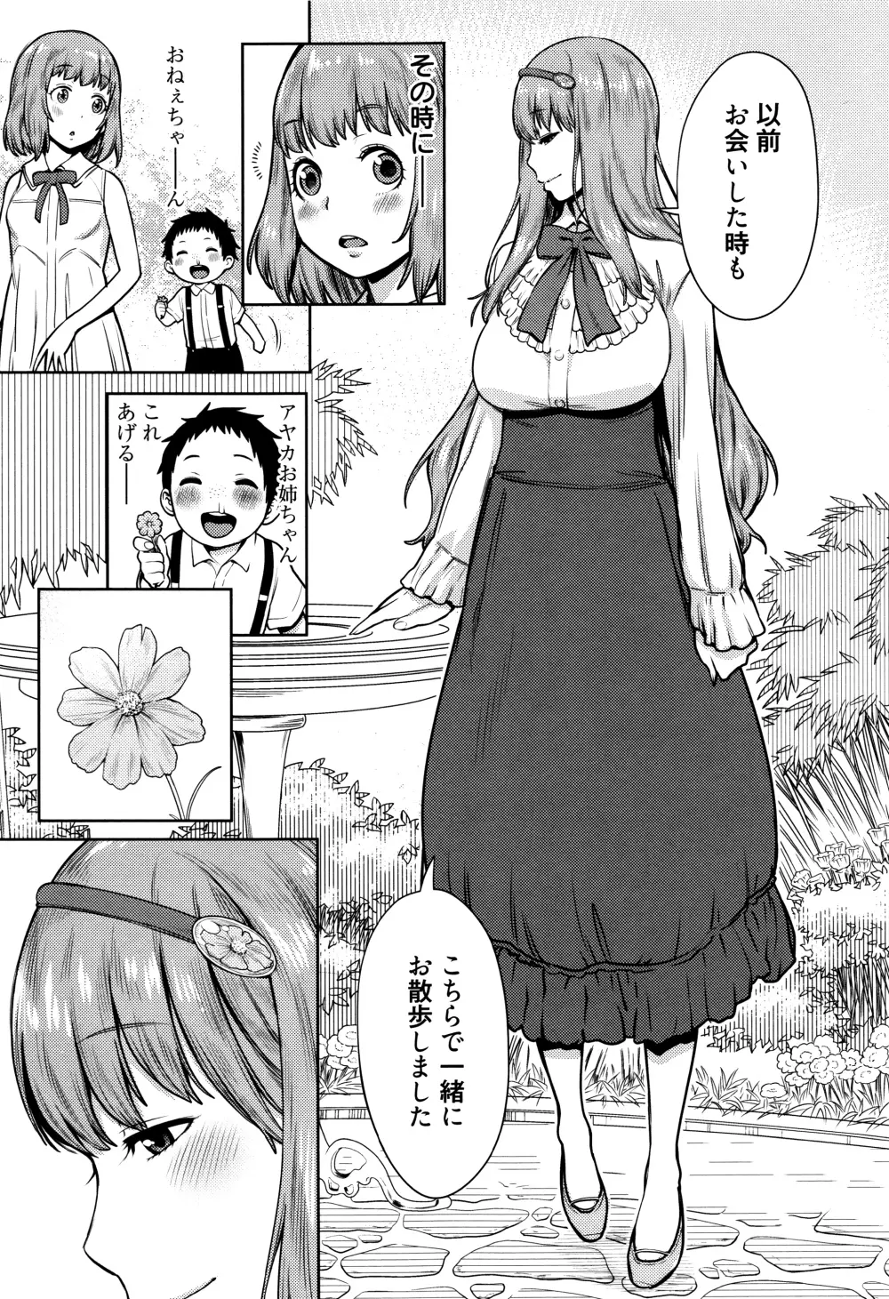 ママパラ～痴女図鑑～ + 4Pリーフレット Page.126