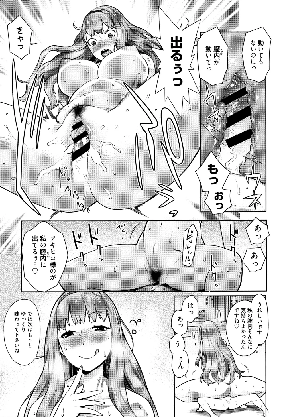 ママパラ～痴女図鑑～ + 4Pリーフレット Page.136