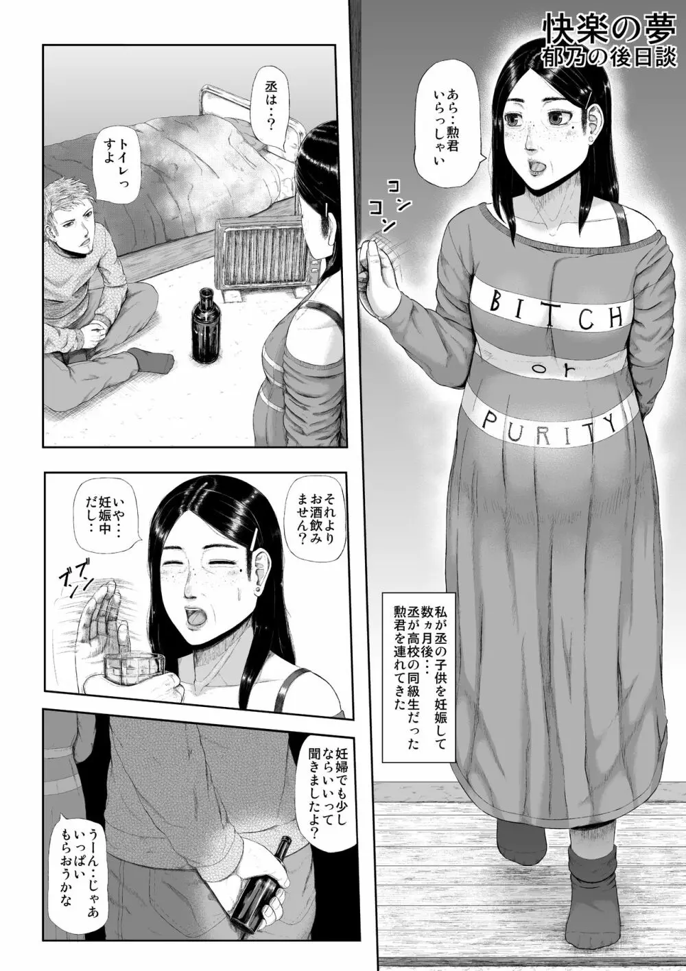 母に還る日 Page.17