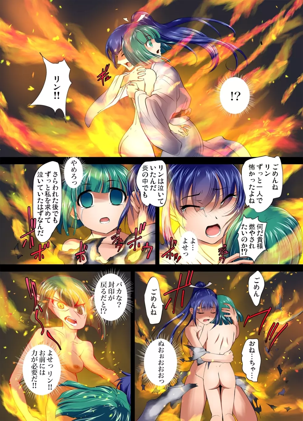 ガチコミ Vol.37 Page.124