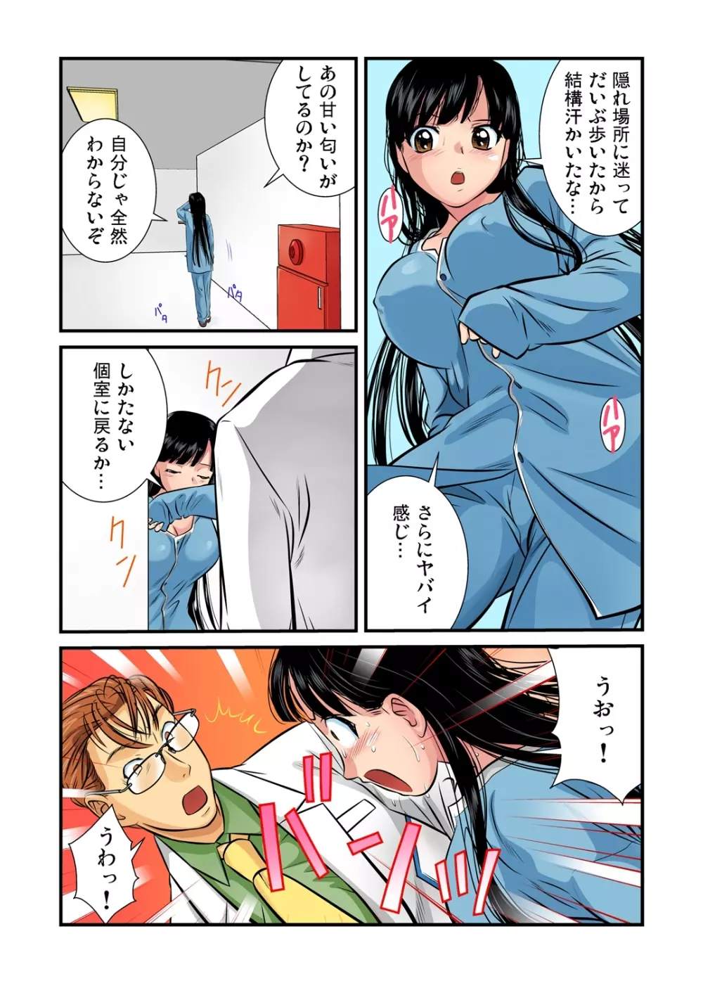 ガチコミ Vol.37 Page.41