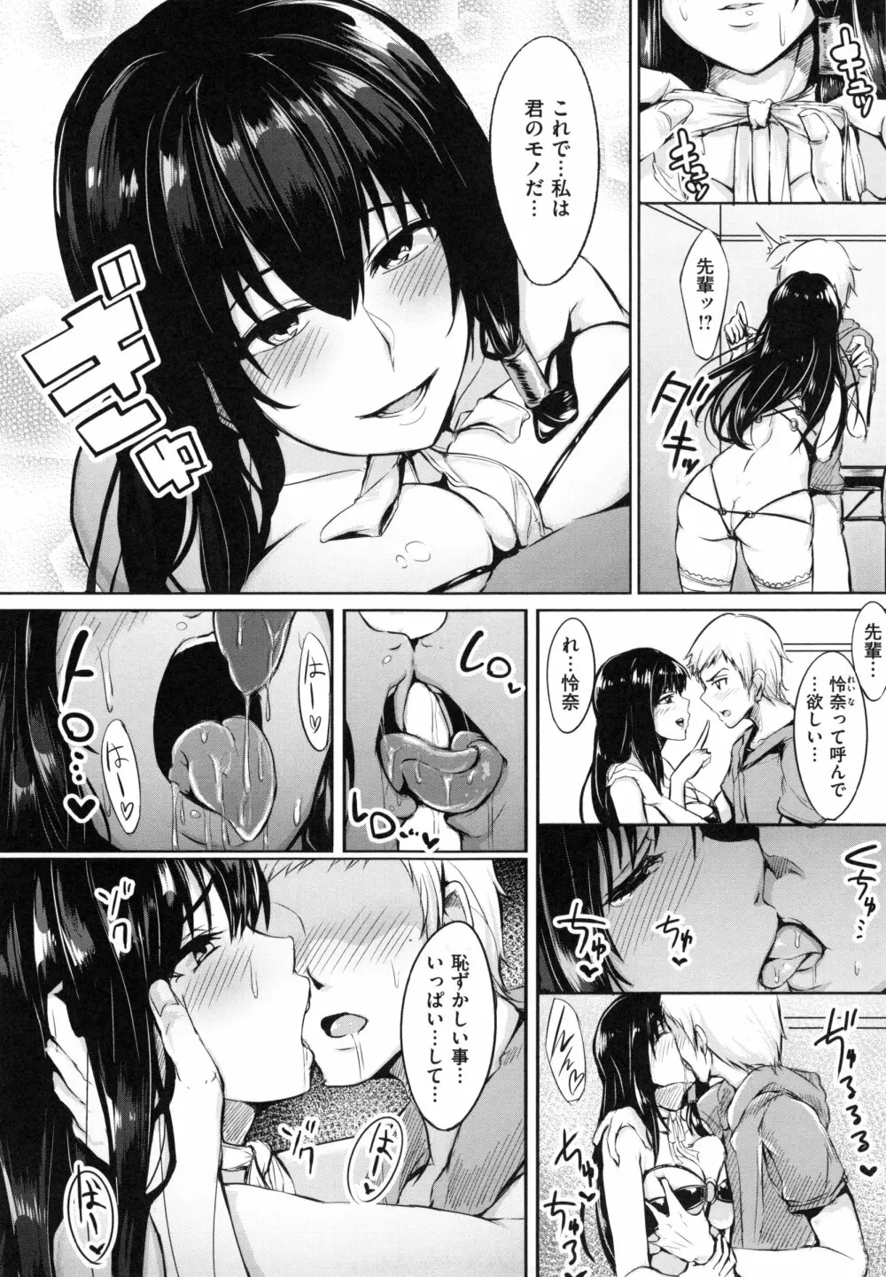 生ハメ☆ギャルびっち！+ とらのあなリーフレット Page.155