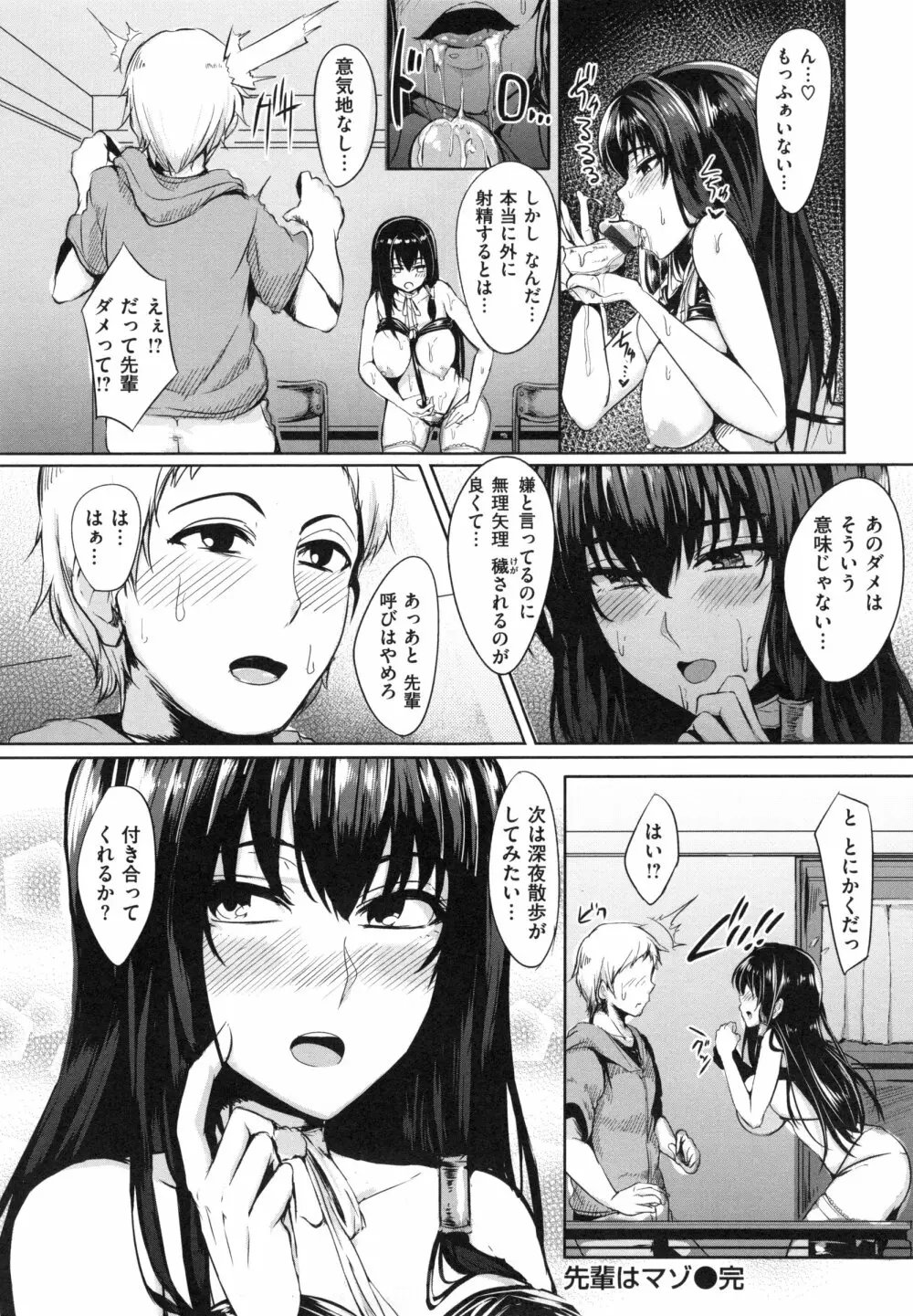 生ハメ☆ギャルびっち！+ とらのあなリーフレット Page.169