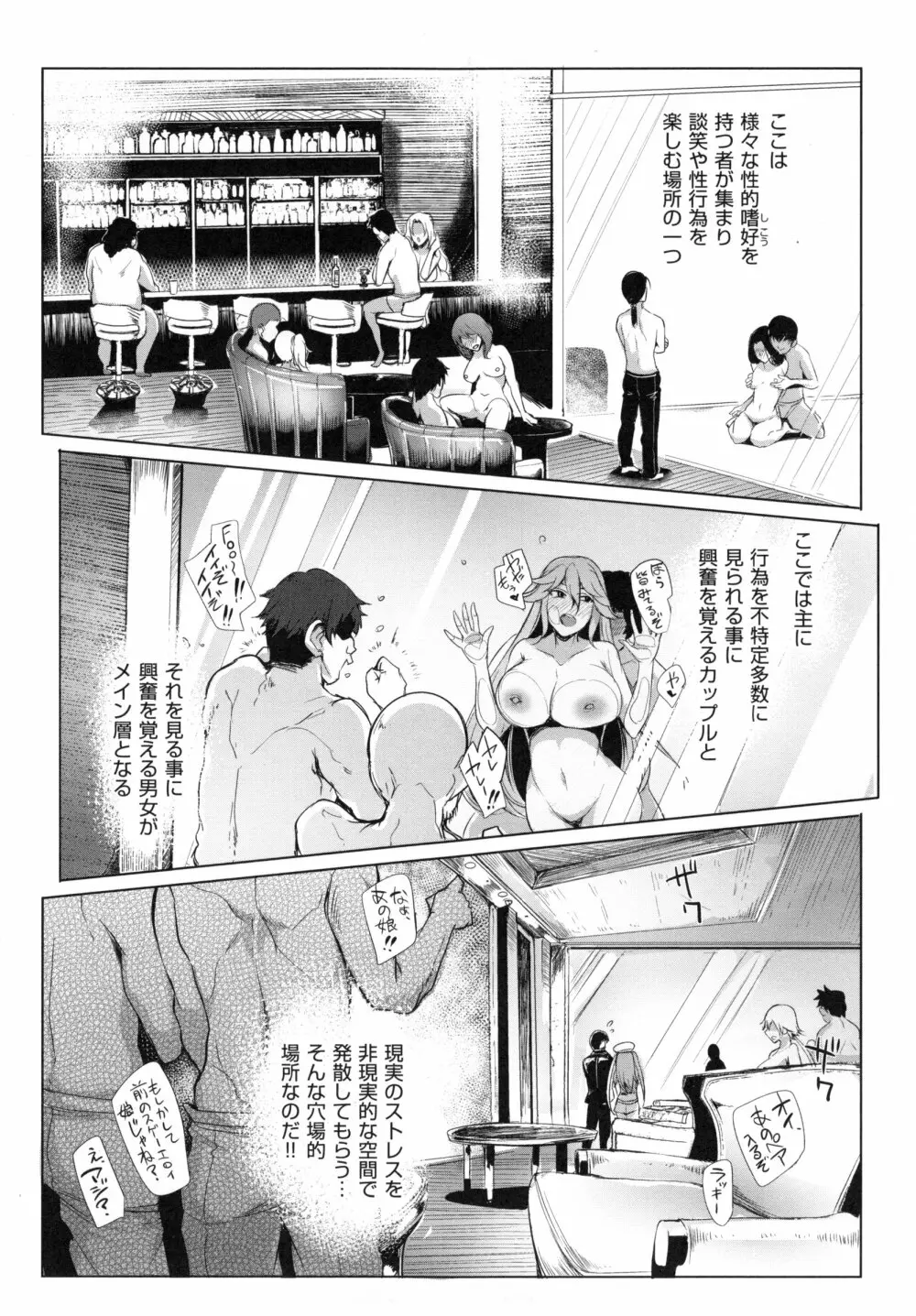 生ハメ☆ギャルびっち！+ とらのあなリーフレット Page.32