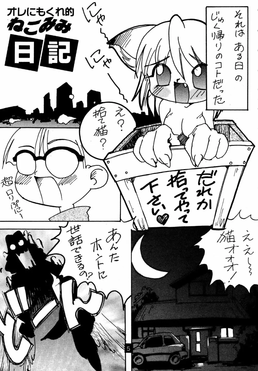 拾って Page.5