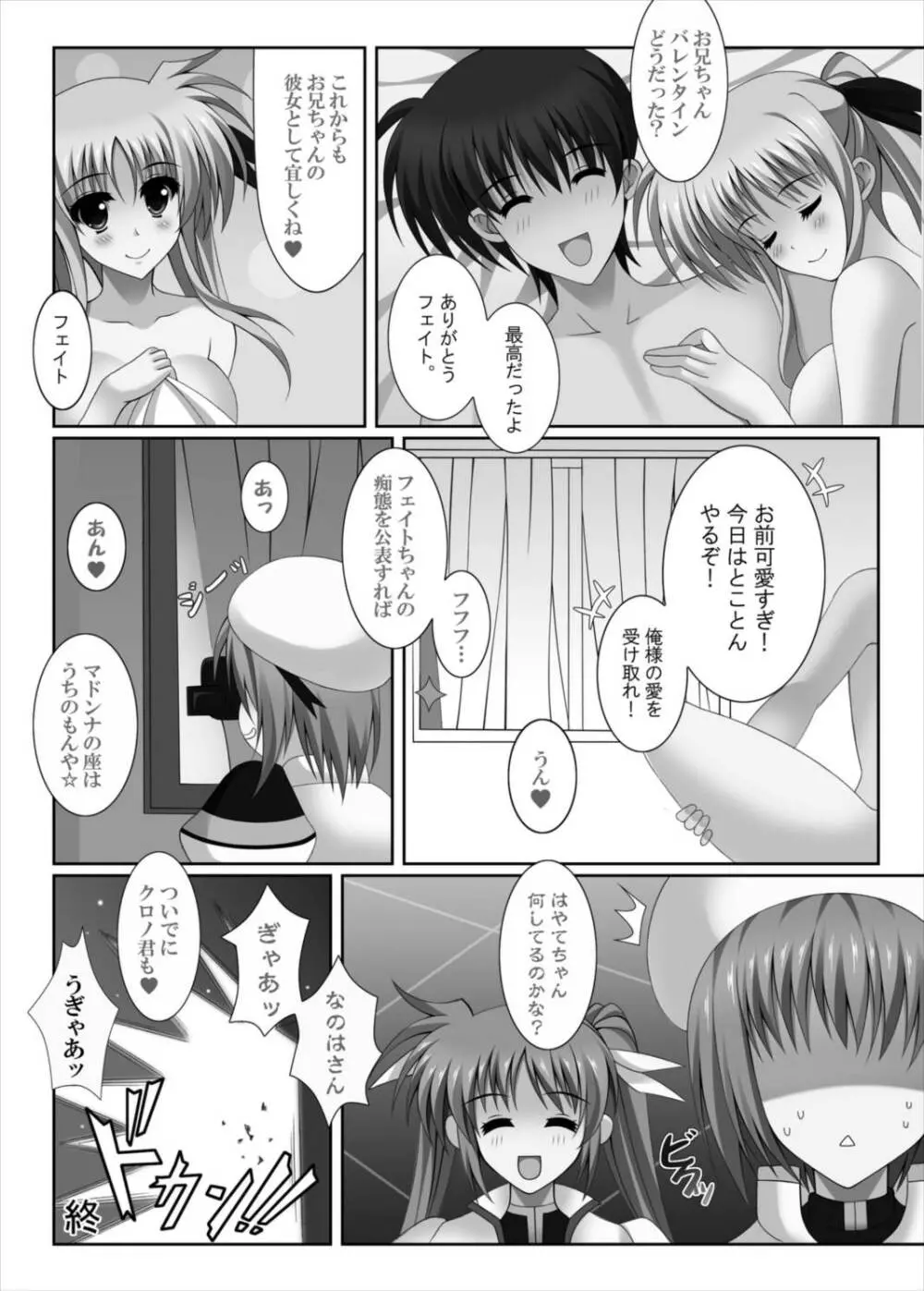 CONNECT Page.16