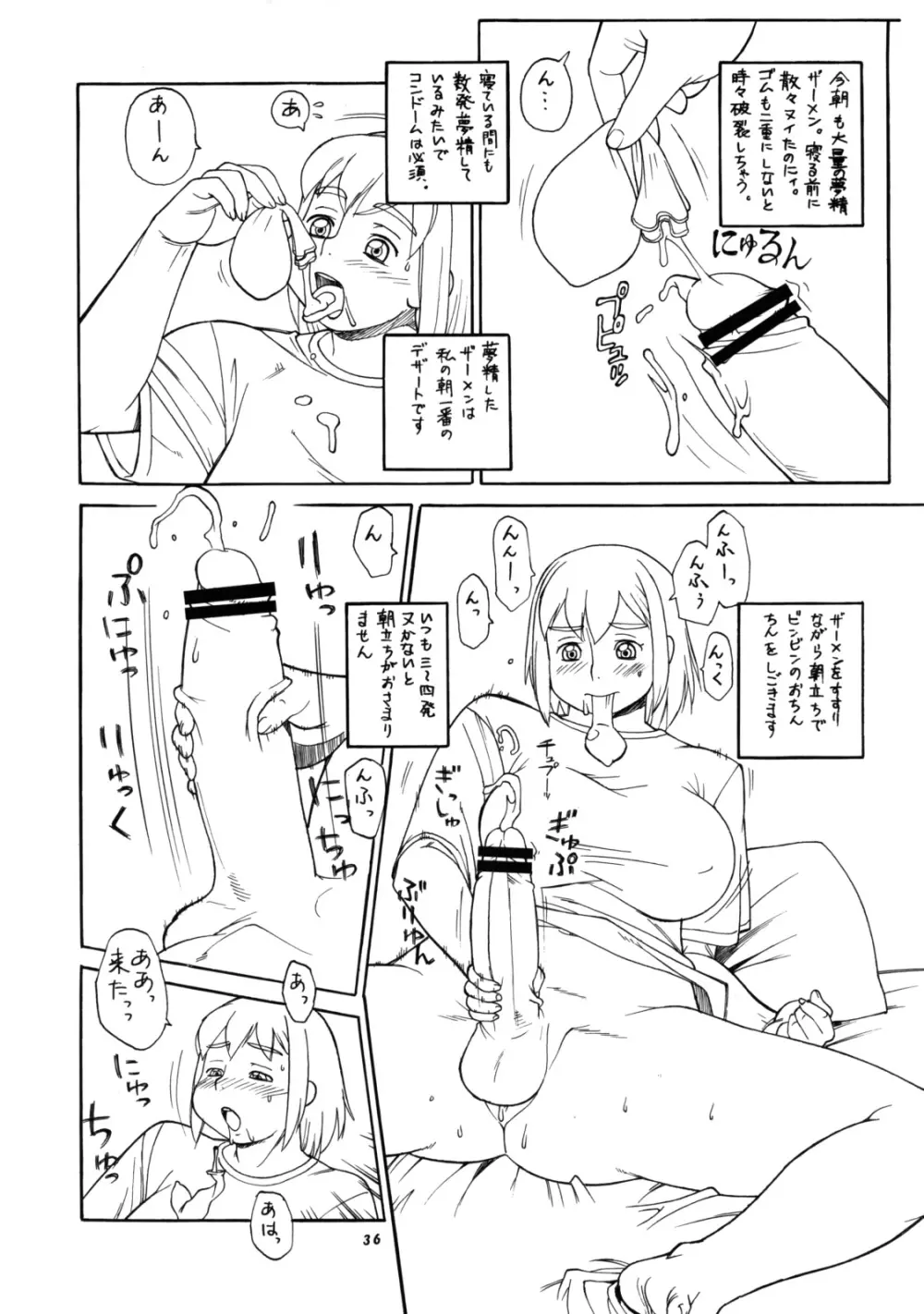 桃庵 21 Page.35