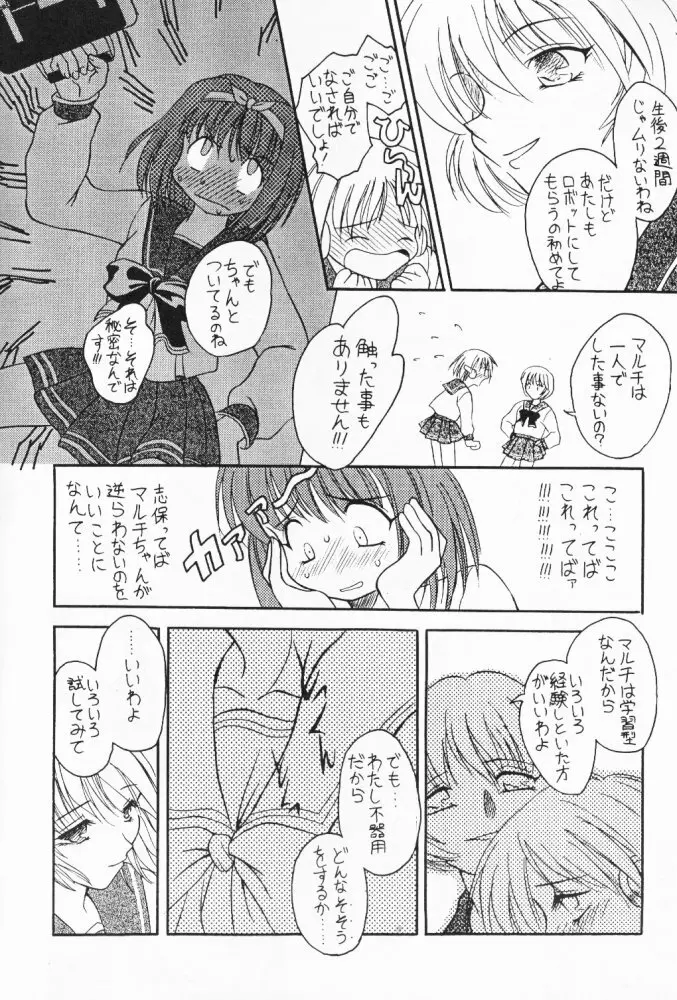 たべたきがする 32 Page.19