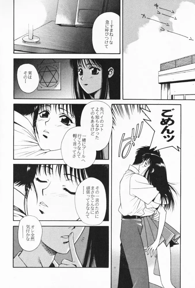 たべたきがする 32 Page.29