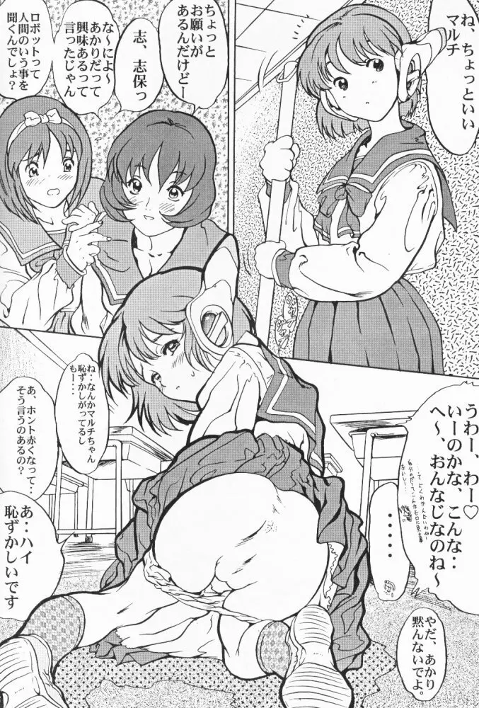 たべたきがする 32 Page.39