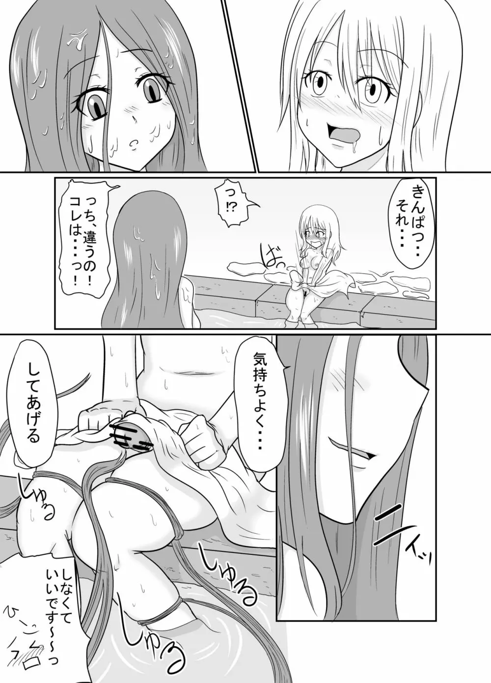 フタナリンクⅡ Page.10