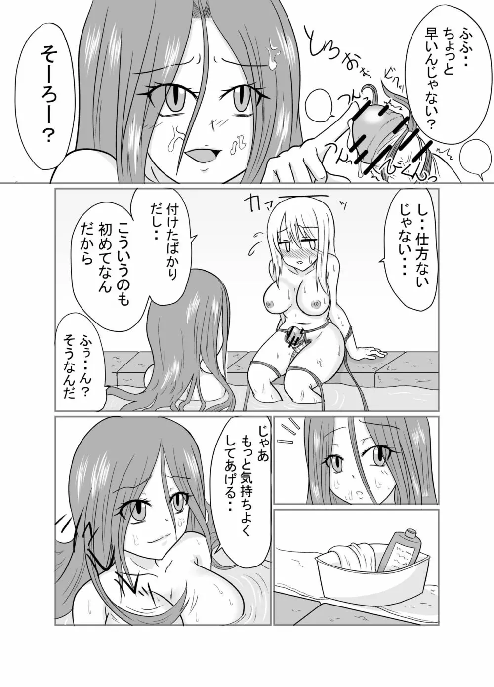 フタナリンクⅡ Page.13