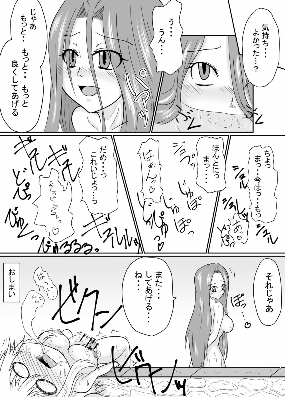 フタナリンクⅡ Page.22