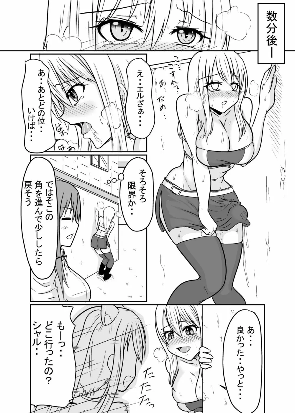 フタナリンクIII Page.9