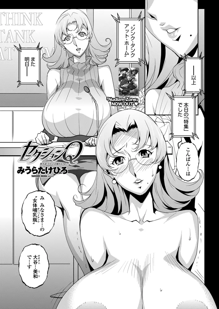 セクションQ Page.126