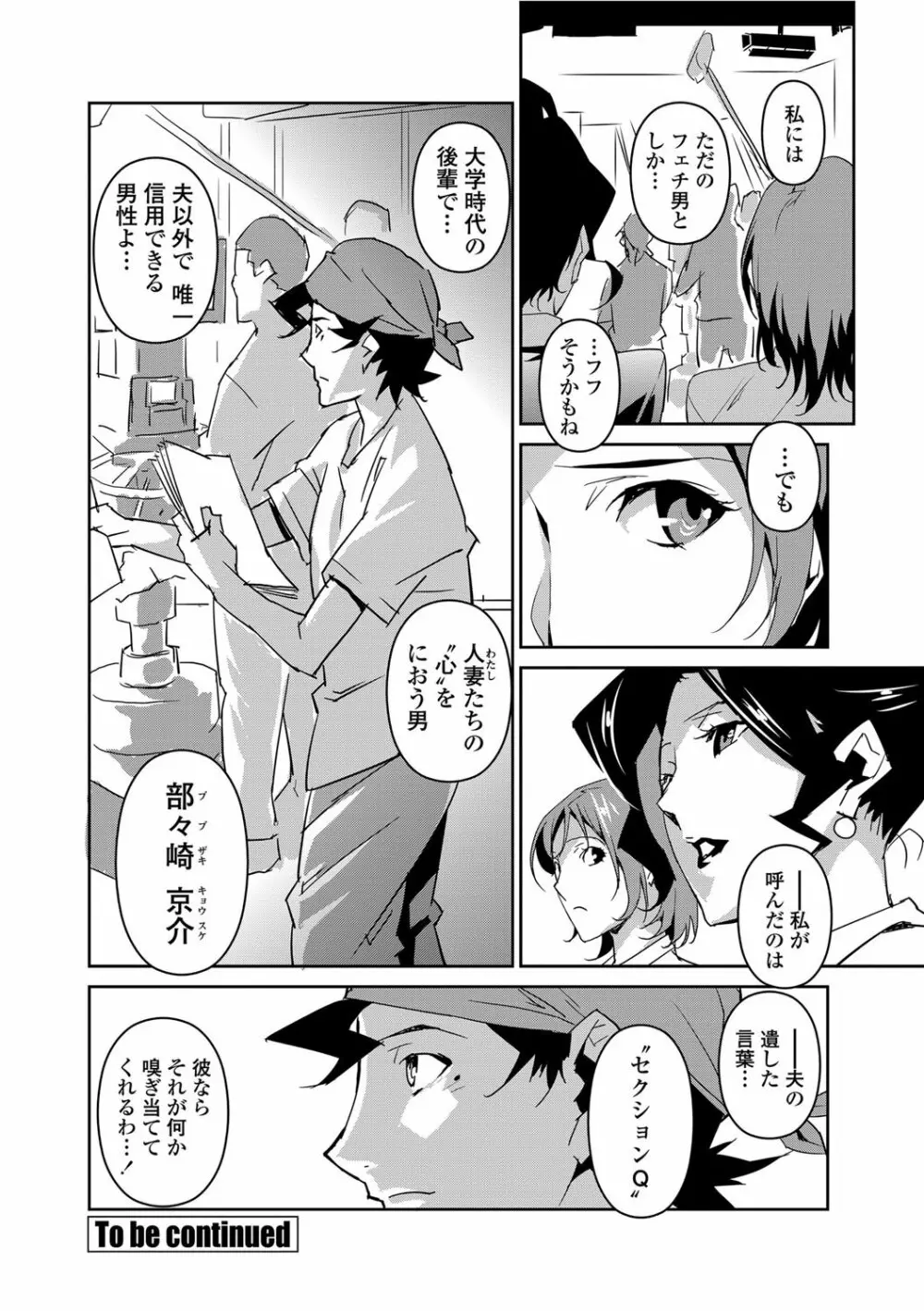 セクションQ Page.17