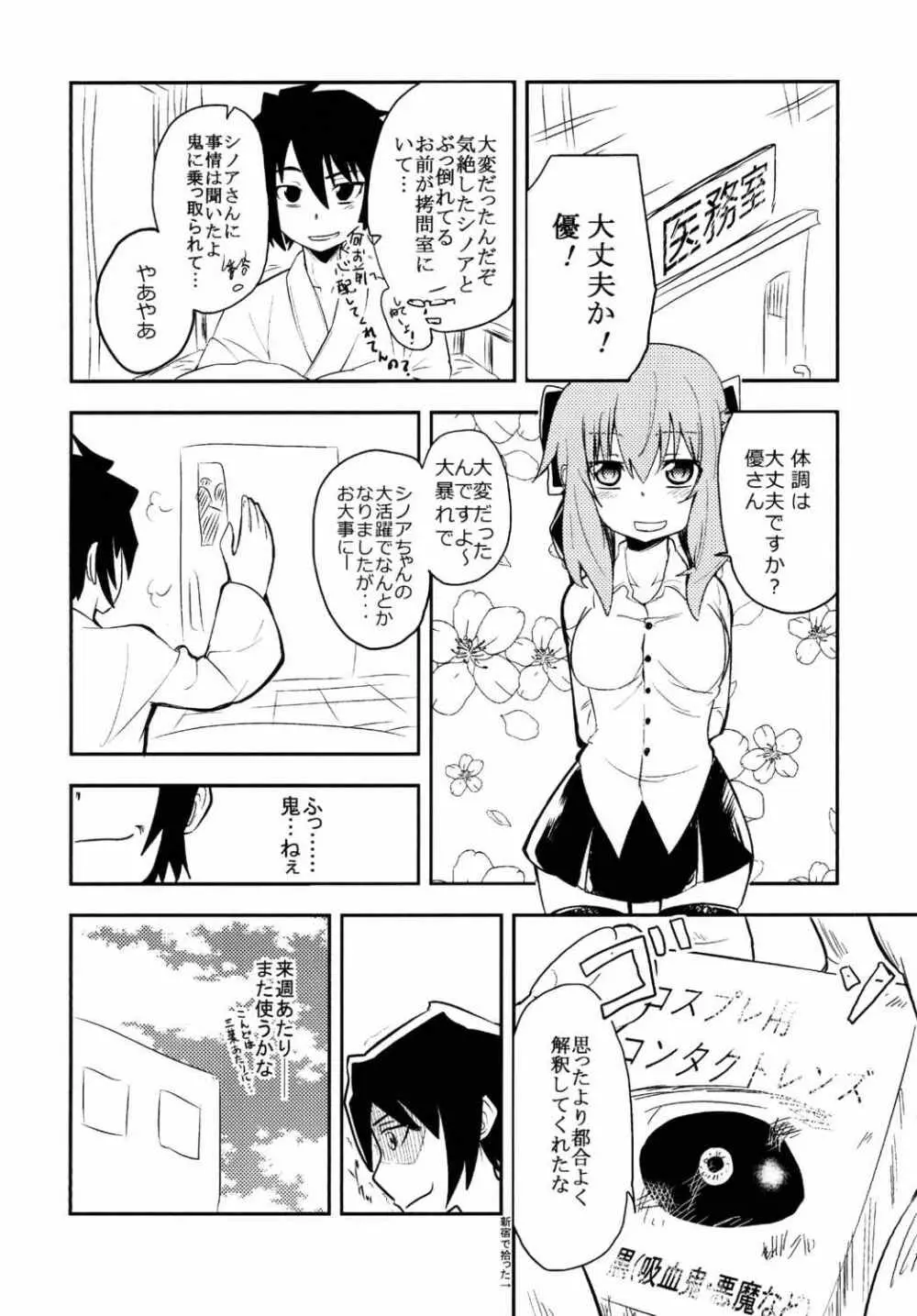 恥ずかしがるなよーん Page.17