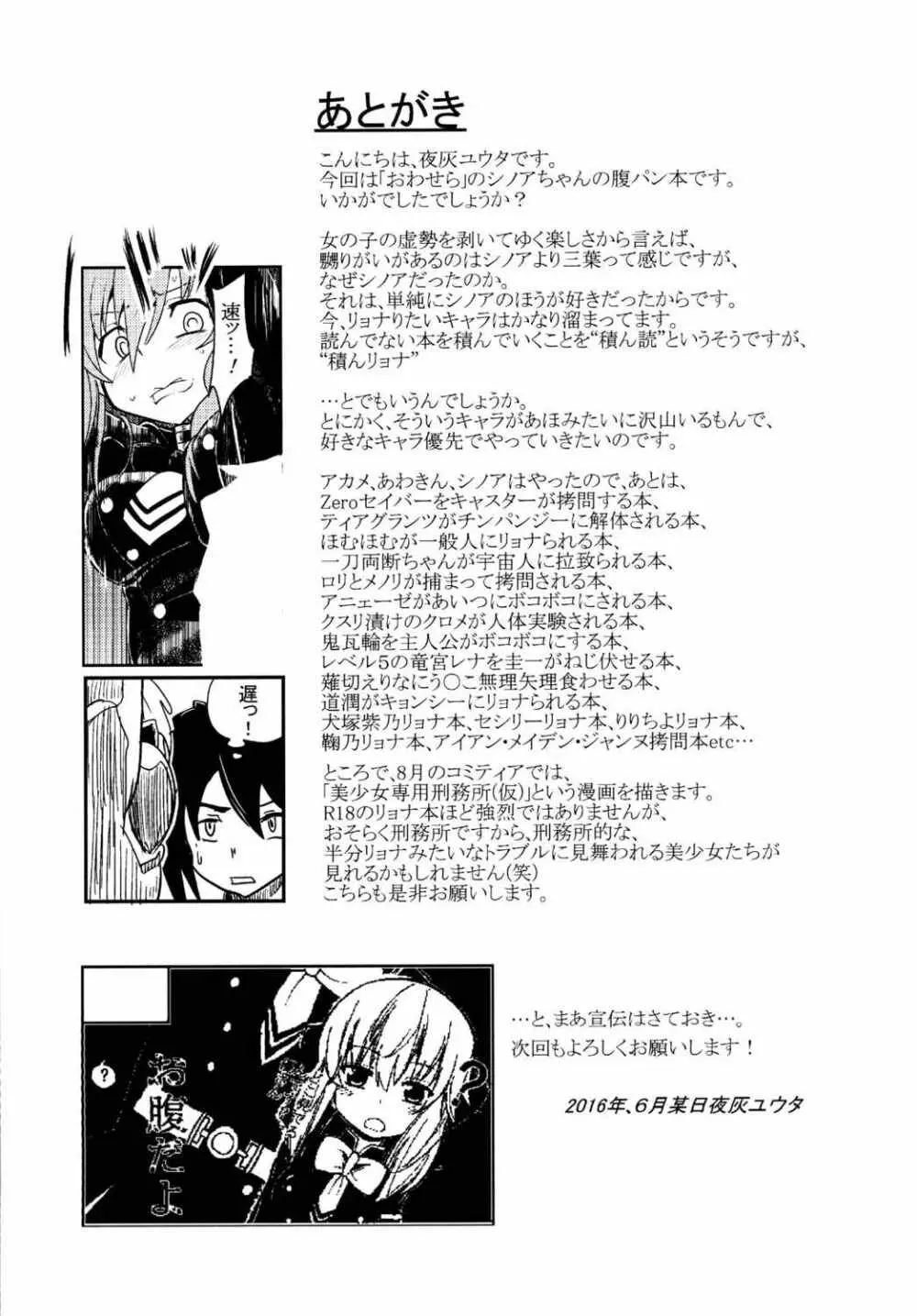 恥ずかしがるなよーん Page.18