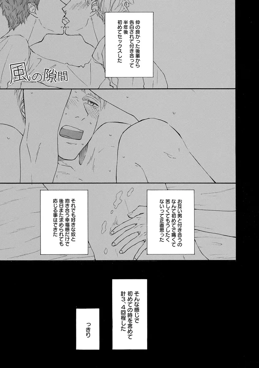 エロとろ R18 Page.118