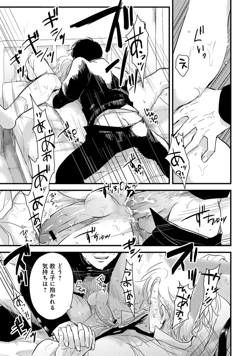 エロとろ R18 Page.182