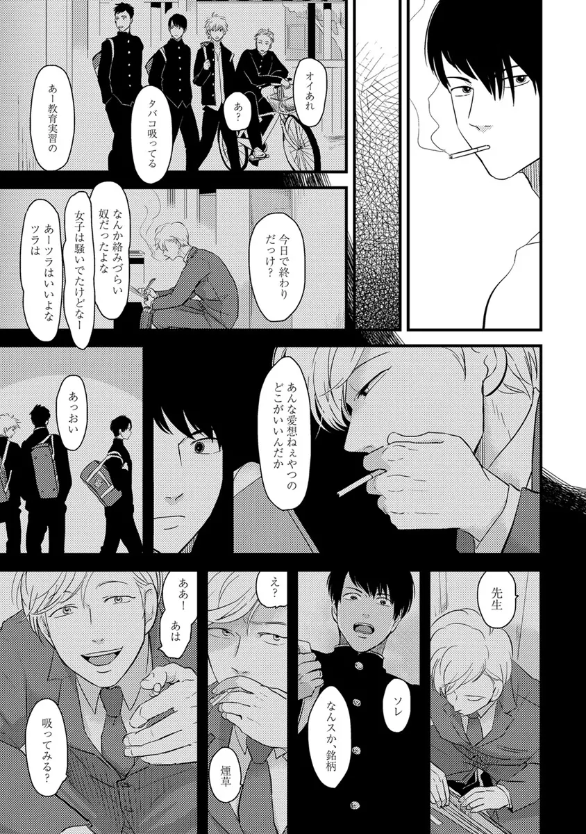 エロとろ R18 Page.204