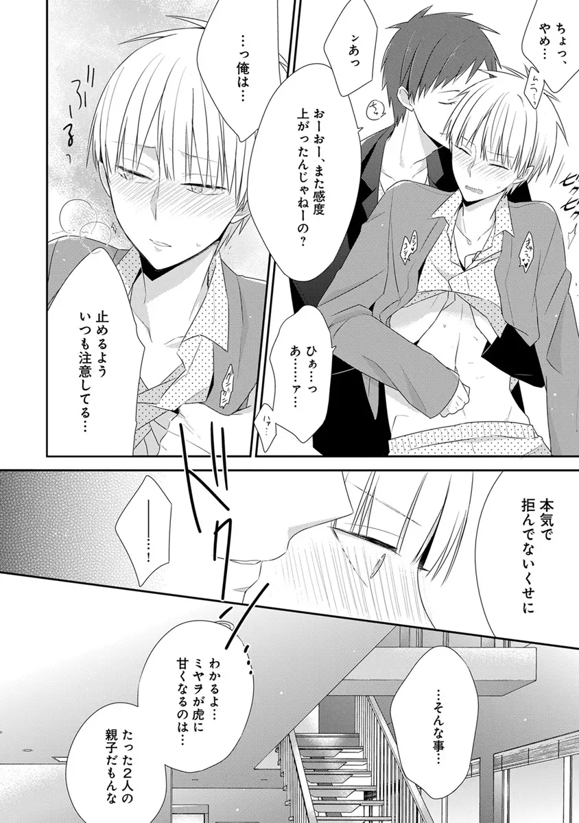 エロとろ R18 Page.217