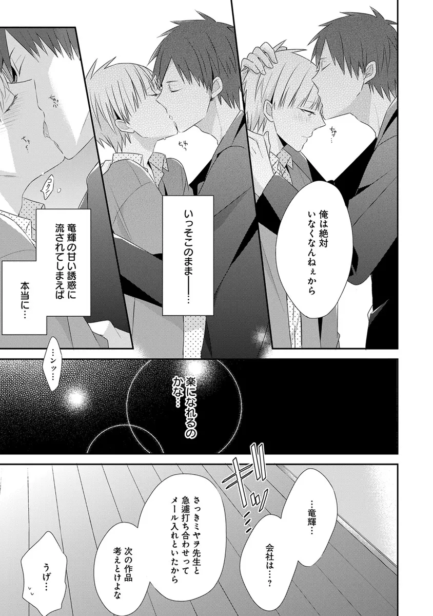 エロとろ R18 Page.222