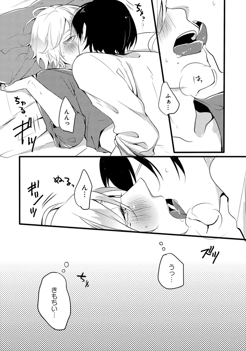 エロとろ R18 Page.251