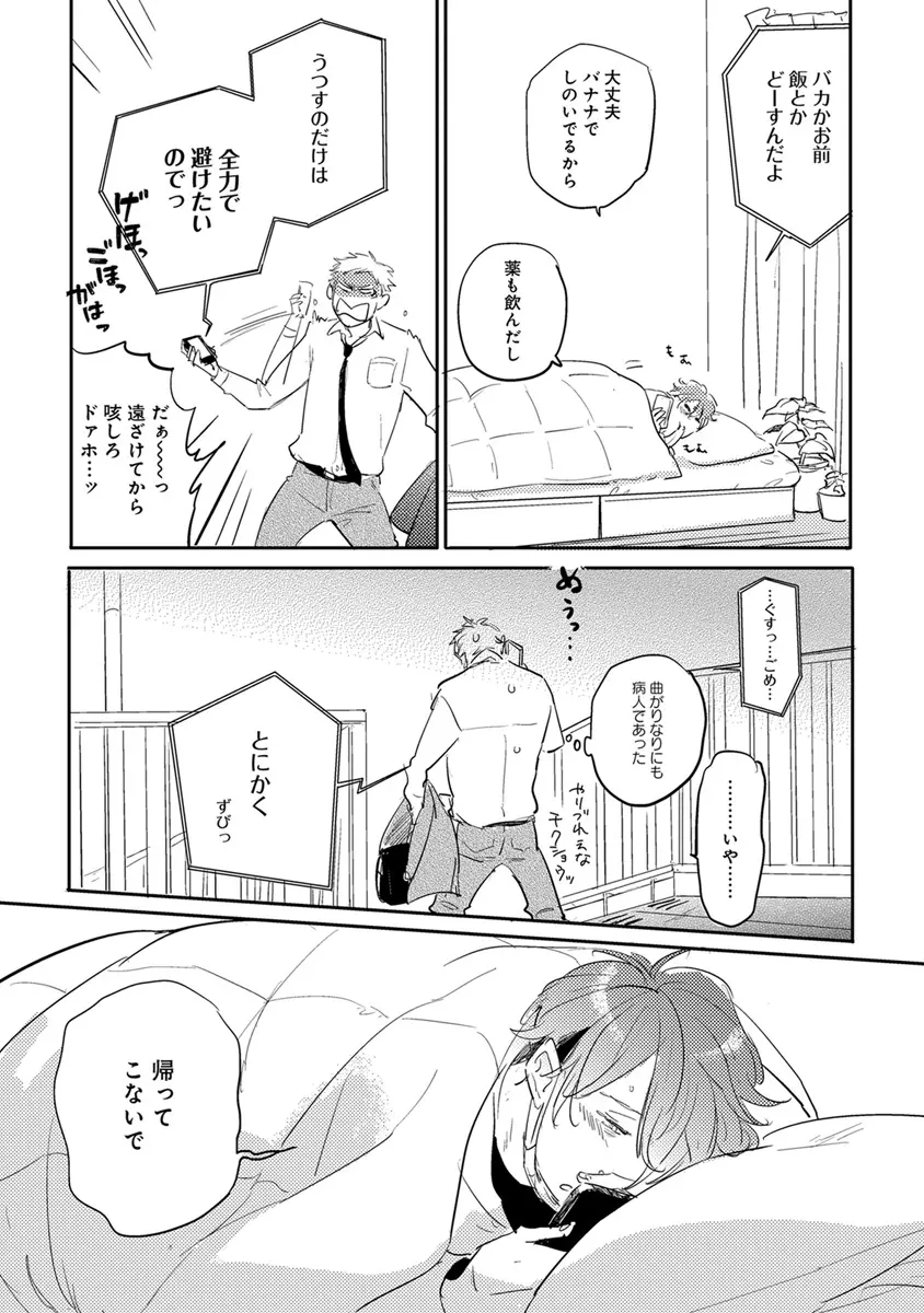 エロとろ R18 Page.274