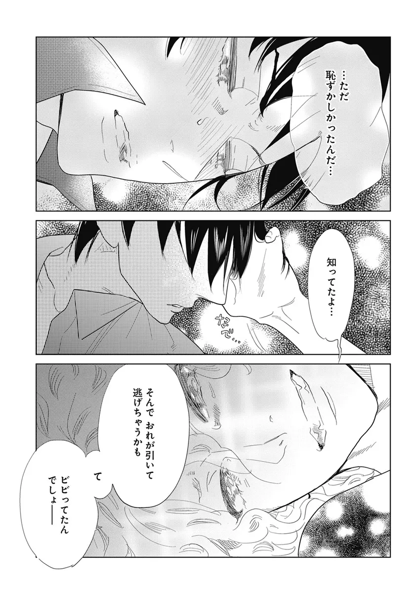 エロとろ R18 Page.30