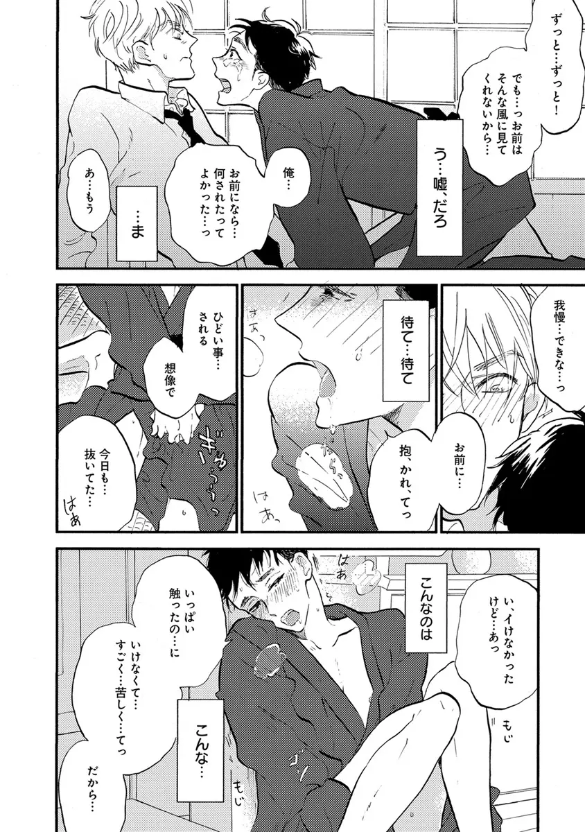 エロとろ R18 Page.317