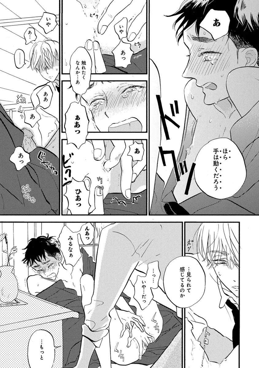 エロとろ R18 Page.320