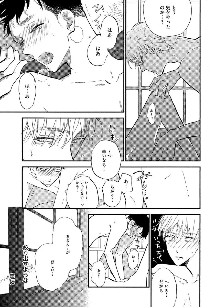 エロとろ R18 Page.326