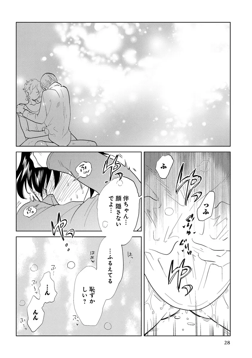 エロとろ R18 Page.33