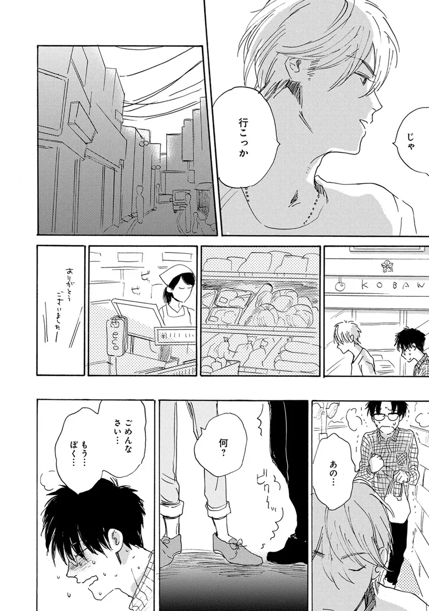 エロとろ R18 Page.361