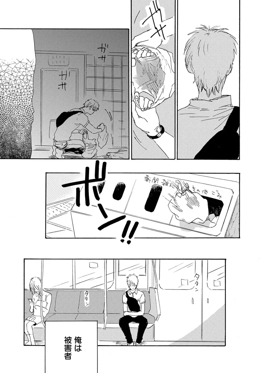 エロとろ R18 Page.370